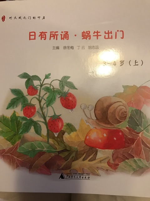 日有所誦
