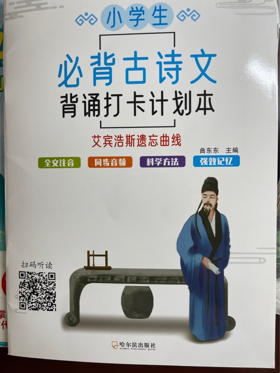 小學生必背古詩文