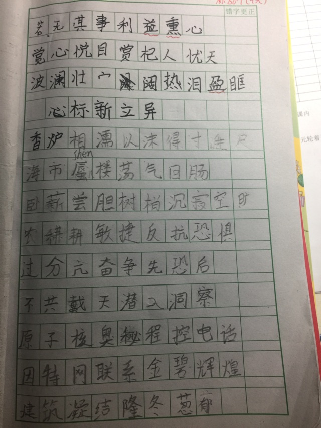 補(bǔ)寫(xiě)