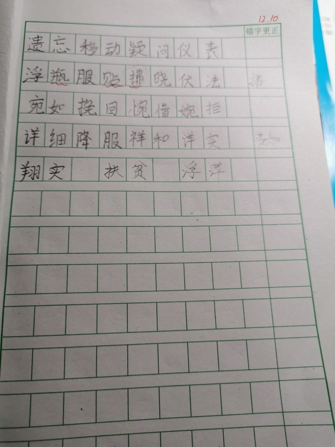 聽(tīng)寫(xiě)