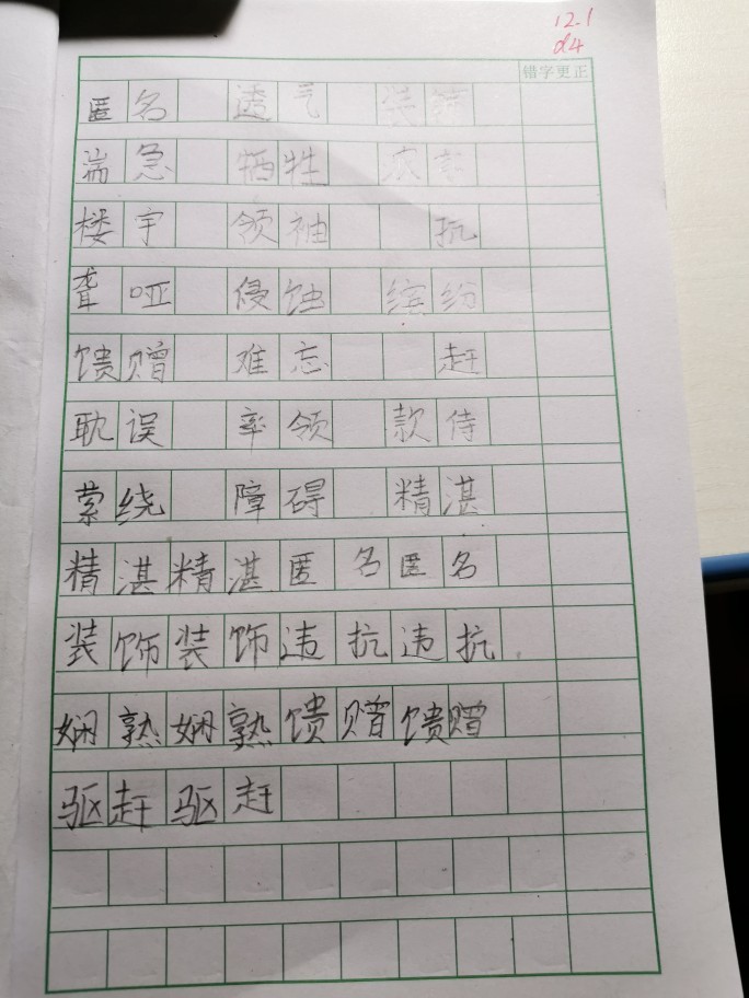 聽(tīng)寫(xiě)