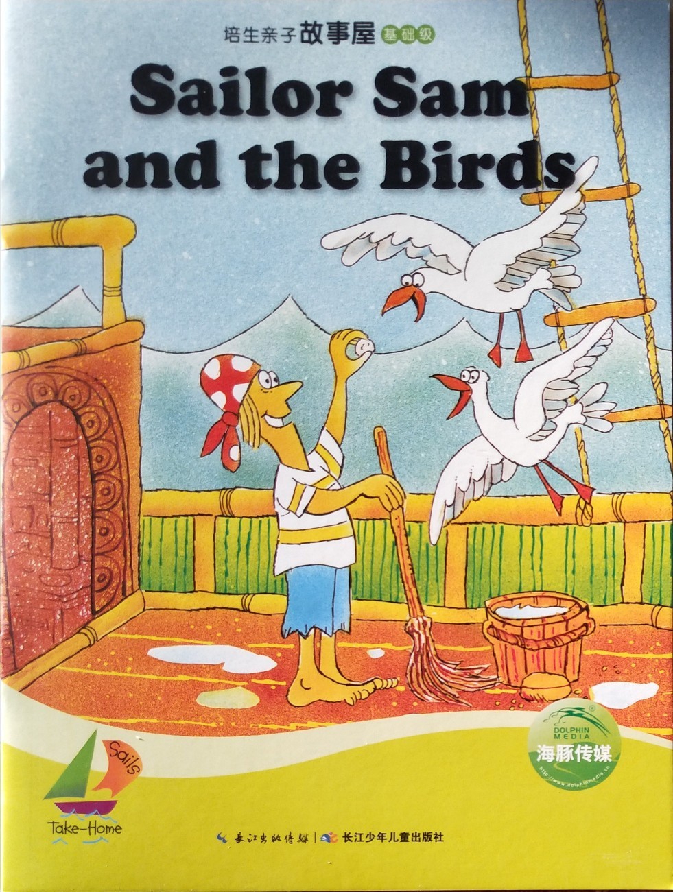 Sailor sam and the Birds