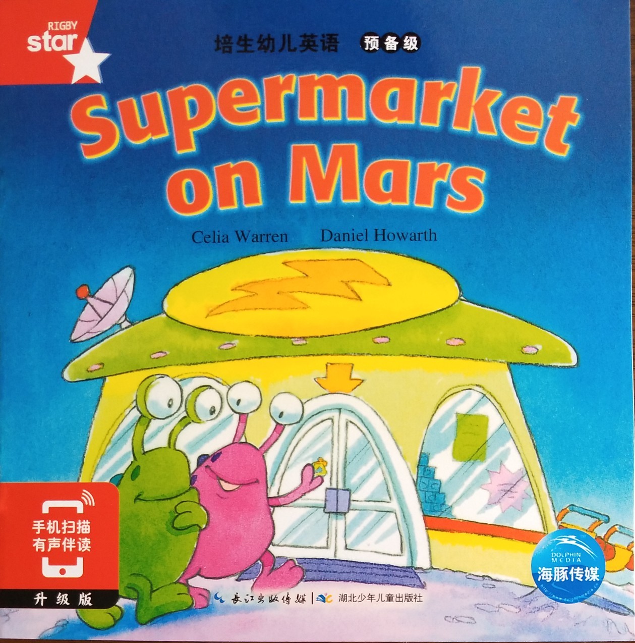 培生幼兒英語(yǔ)預(yù)備級(jí)29 : Supermarket on Mars