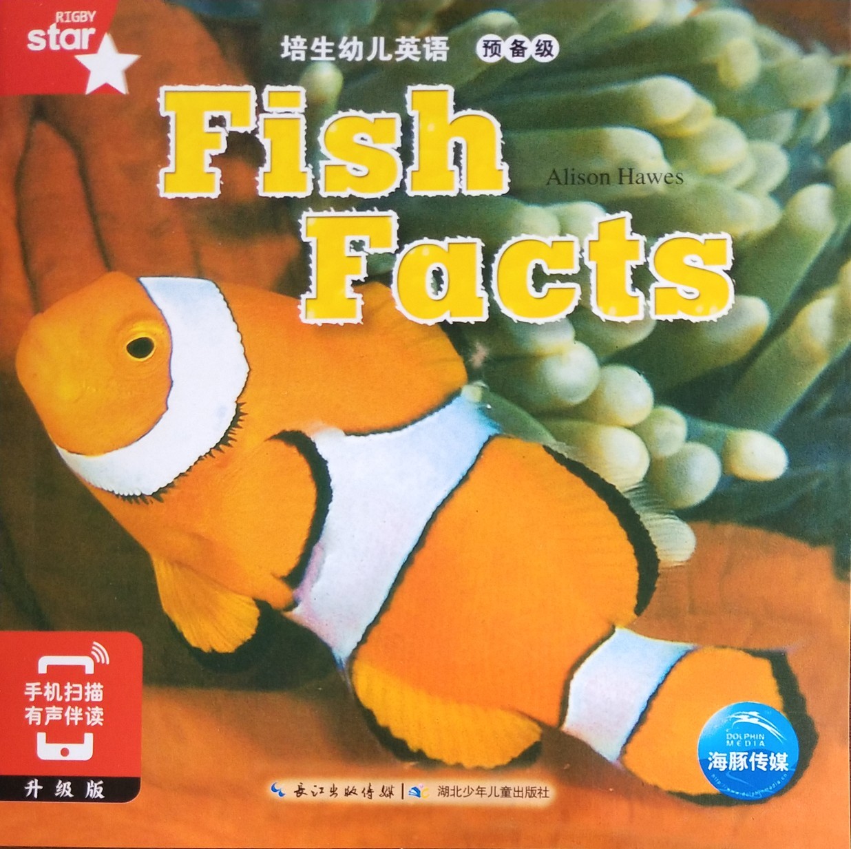 培生幼兒英語(yǔ)預(yù)備級(jí)34 : Fish Facts