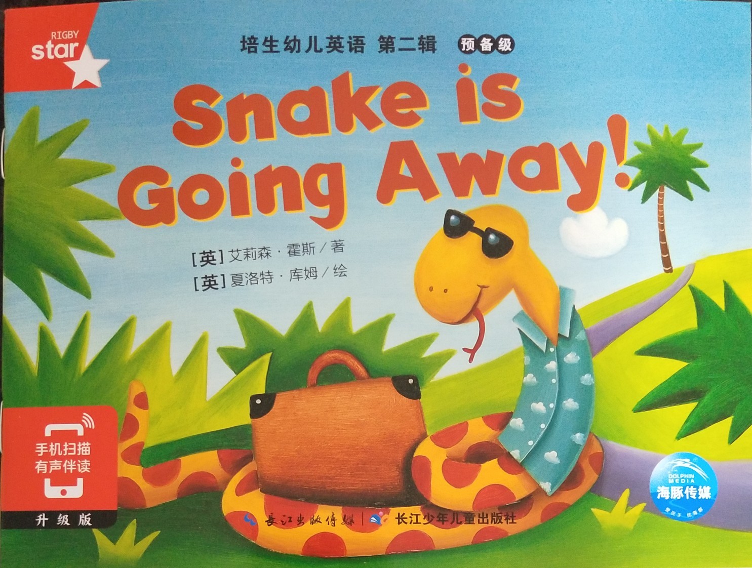 培生幼兒英語第二輯預備級33 : Snake is Going Away !