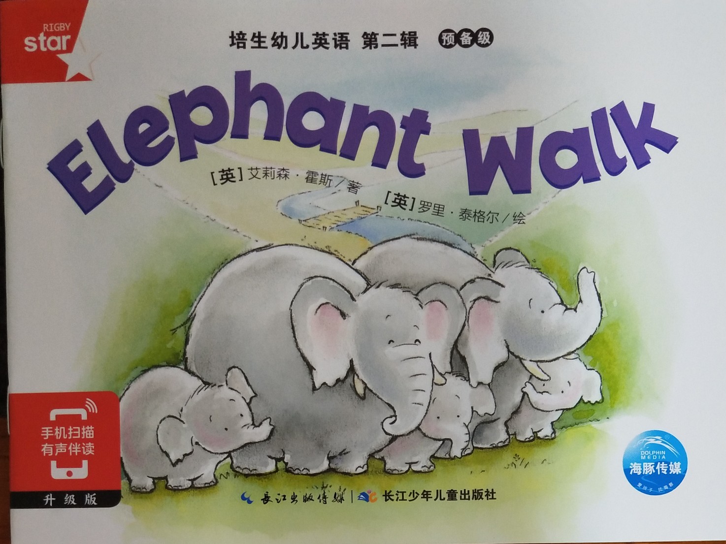 培生幼兒英語第二輯預備級32 :  Elephant Walk