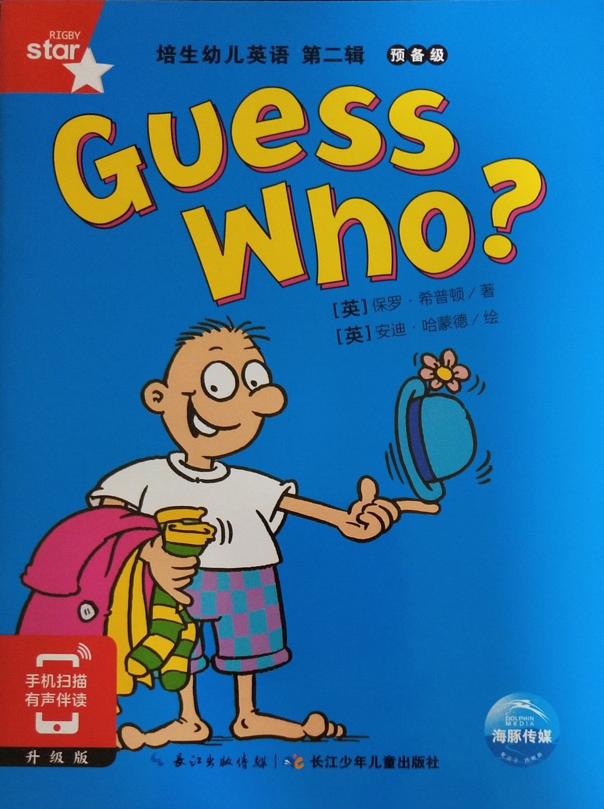 培生幼兒英語第二輯預備級17 : Guess Who ?