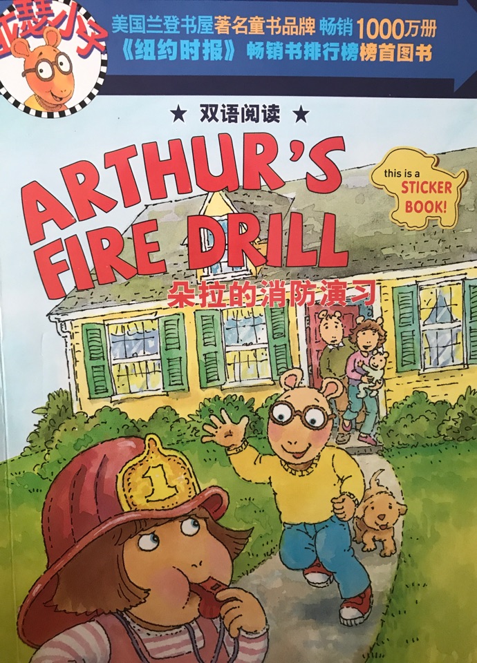 Arthur's fire drill朵拉的消防演習(xí)