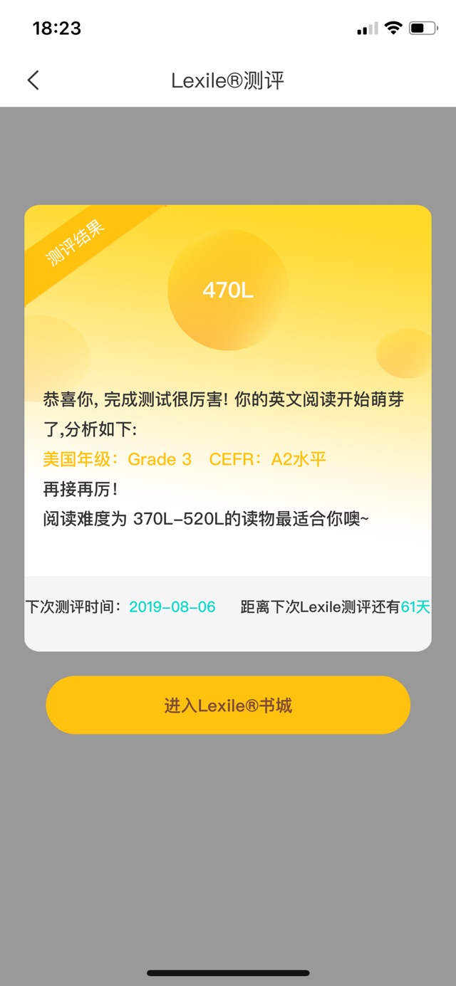 感觉进入瓶颈期，