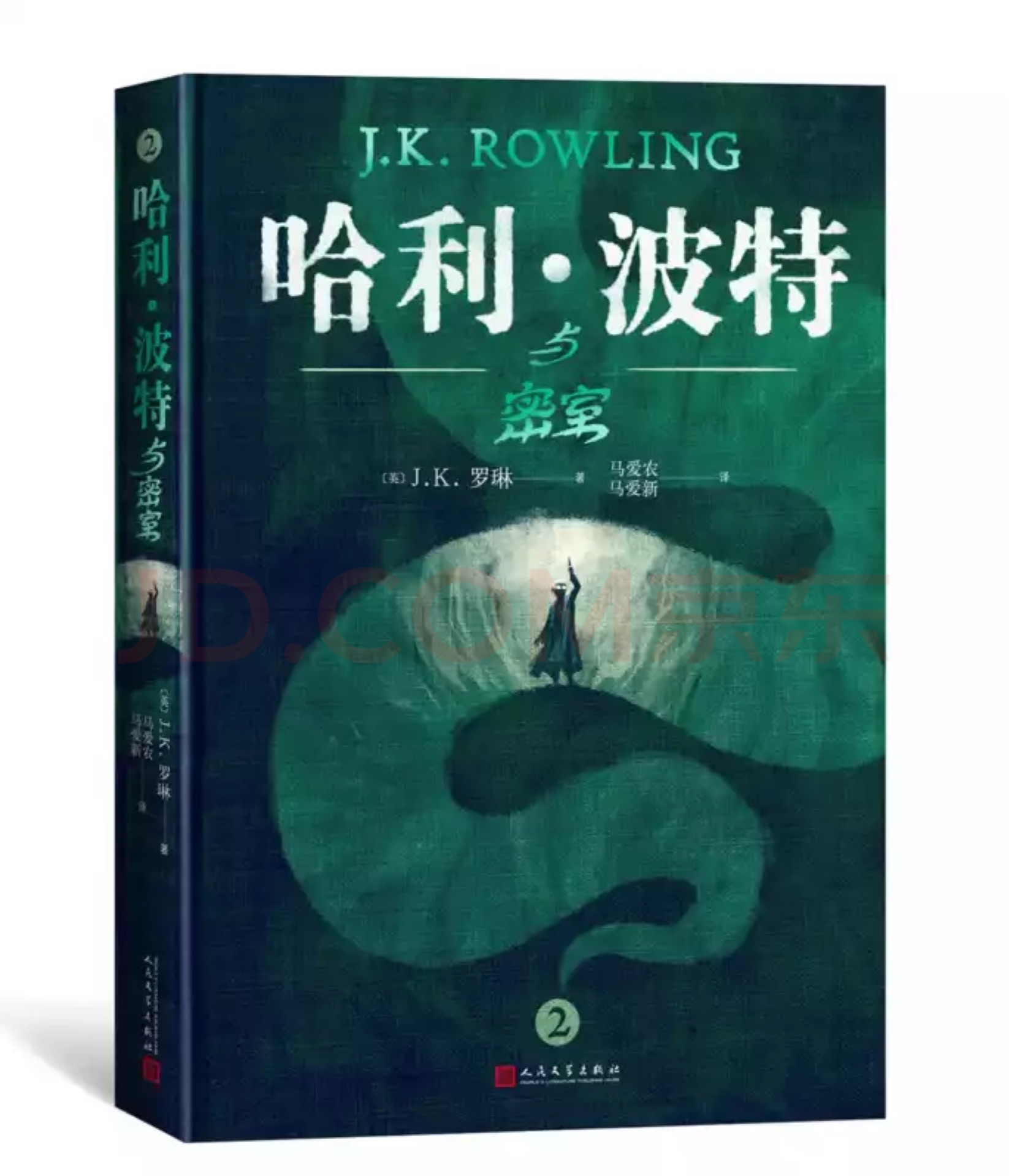 哈利波特與密室