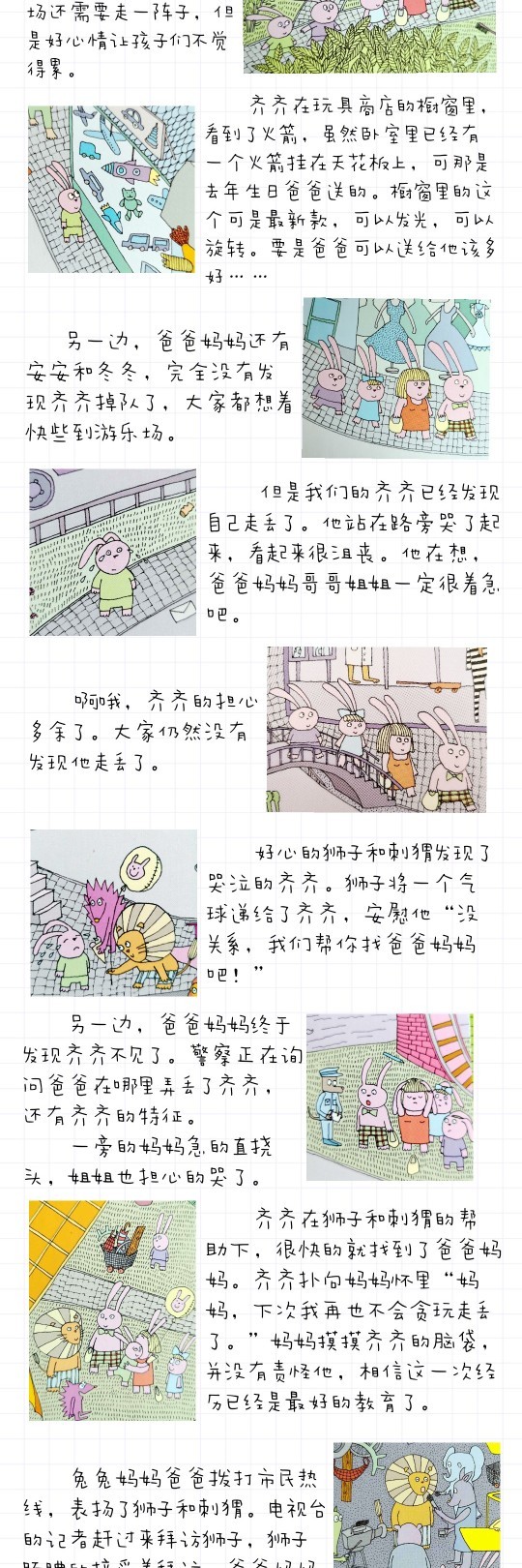 陪然然一起讀MAMO