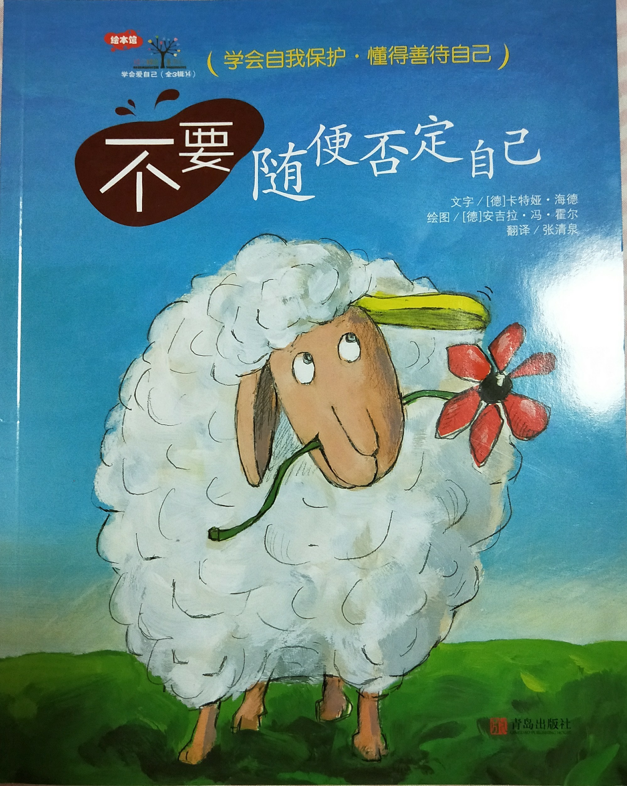 不要隨便否定自己