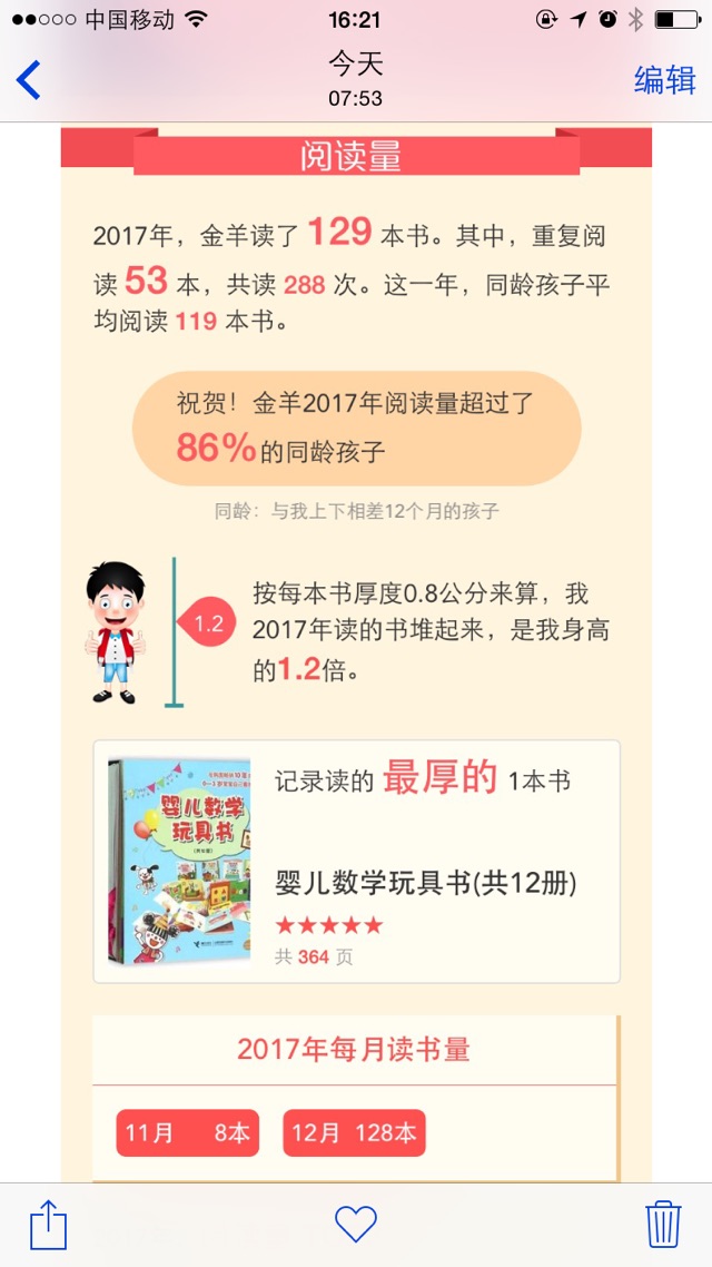 總結(jié)2017