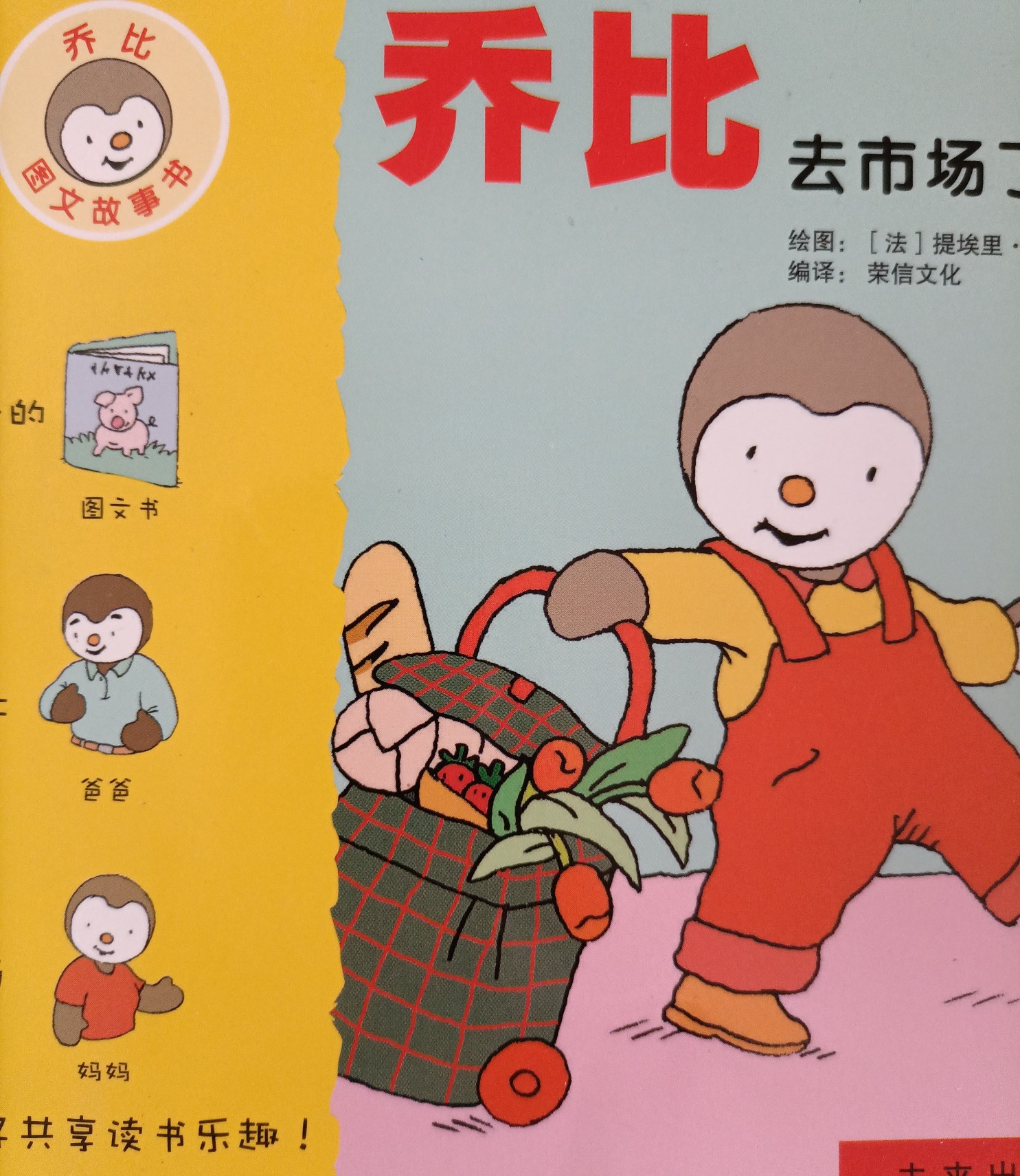 喬比市場