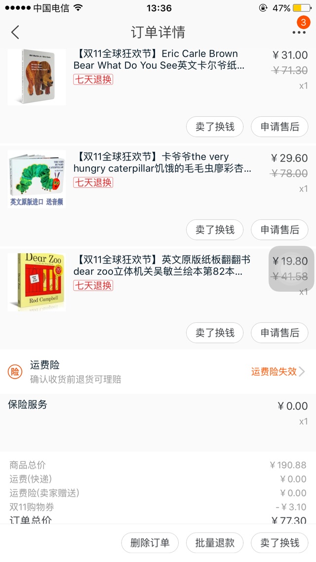 2017親子閱讀小結(jié)