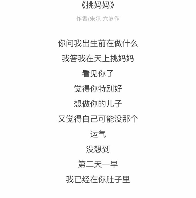 挑媽媽