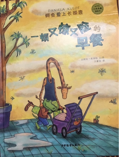 一頓又驚又險(xiǎn)的早餐
