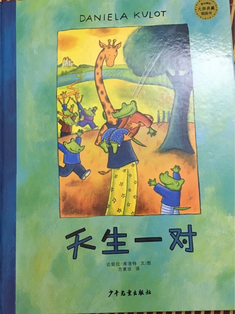 天生一對(duì)