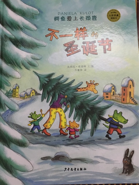 不一樣的圣誕節(jié)