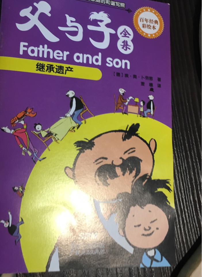 父與zp