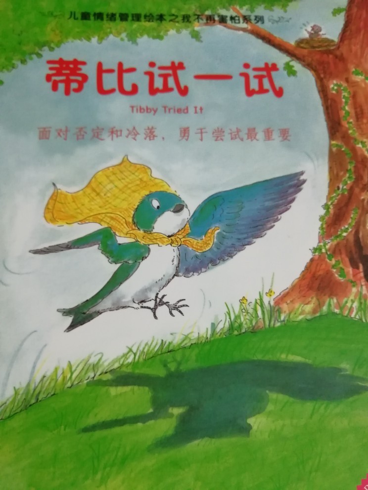 蒂比試一試
