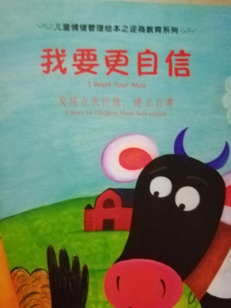 我要更自信