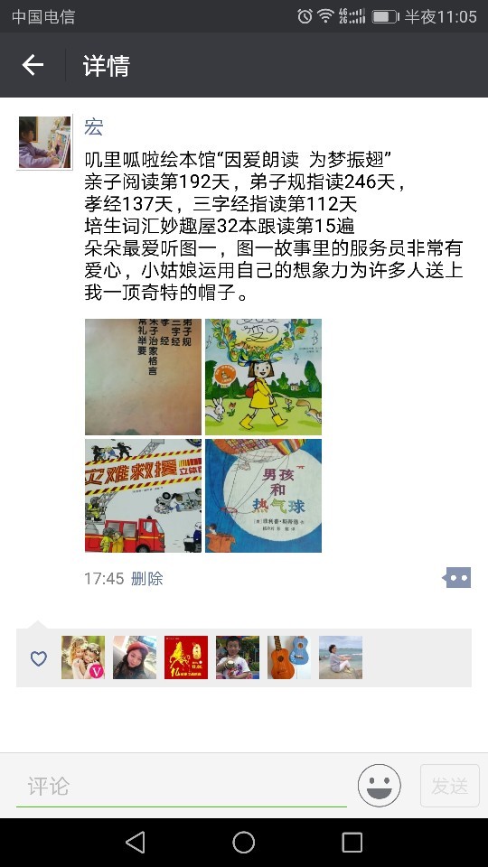 朵朵的親子閱讀時(shí)