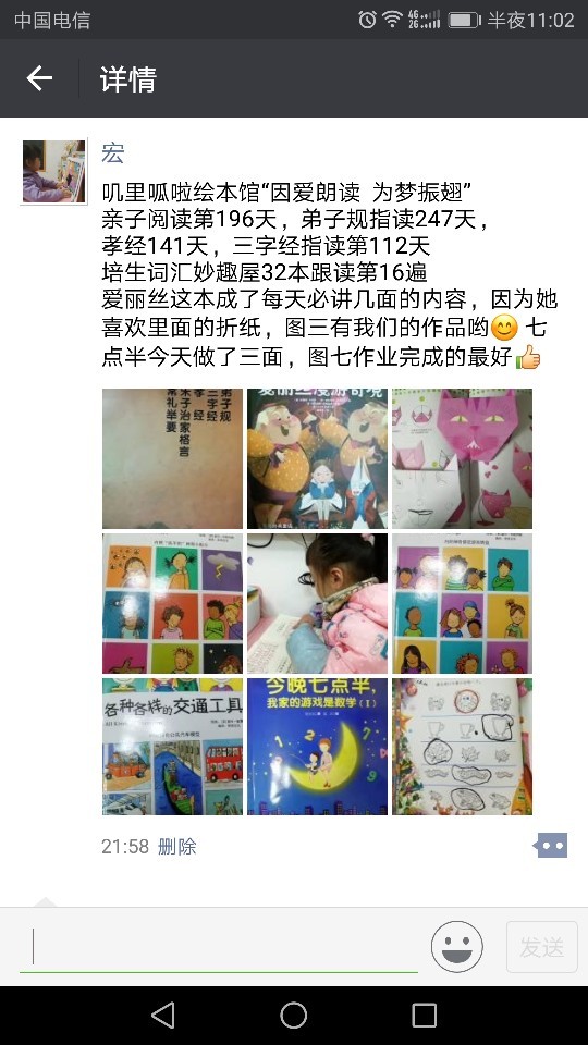 朵朵的親子閱讀時(shí)