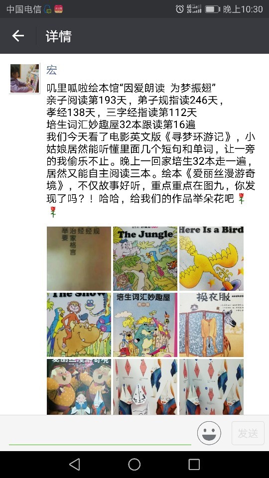 朵朵的親子閱讀時(shí)