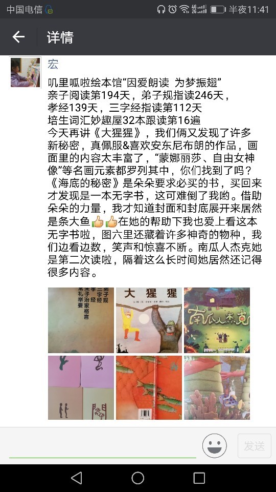 朵朵的親子閱讀時(shí)