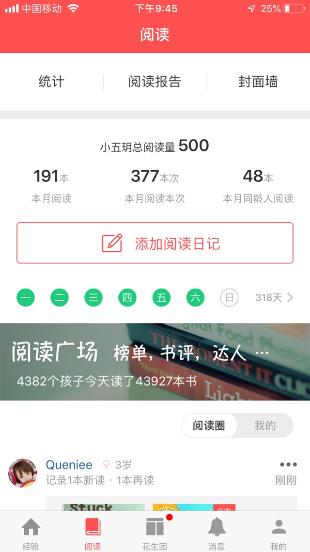 記錄下