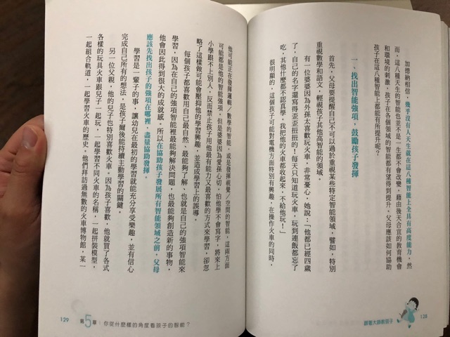 我的讀書筆記2-跟