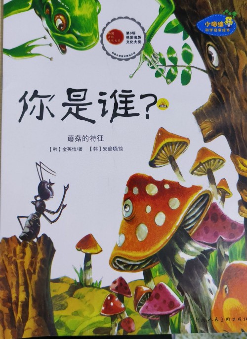 你是誰(shuí)?