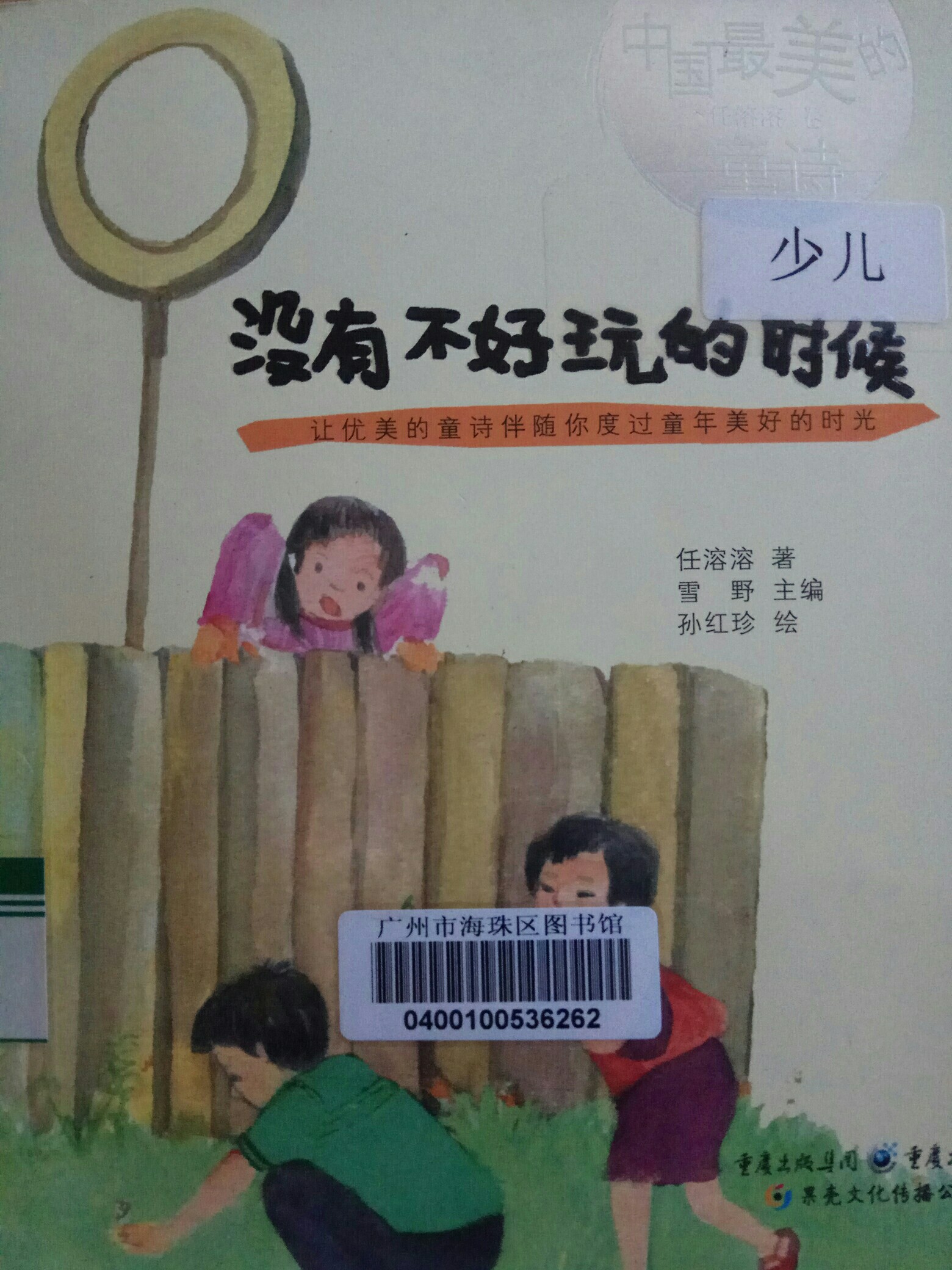 沒有不好玩的時(shí)候