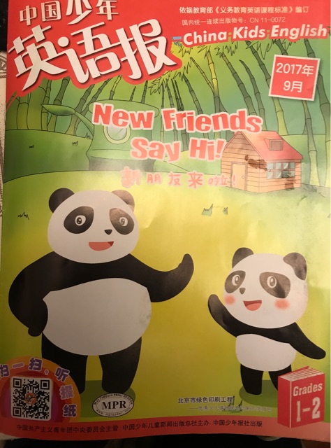英文報(bào)
