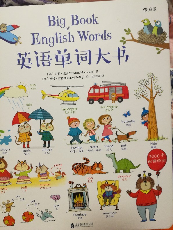 英語單詞書