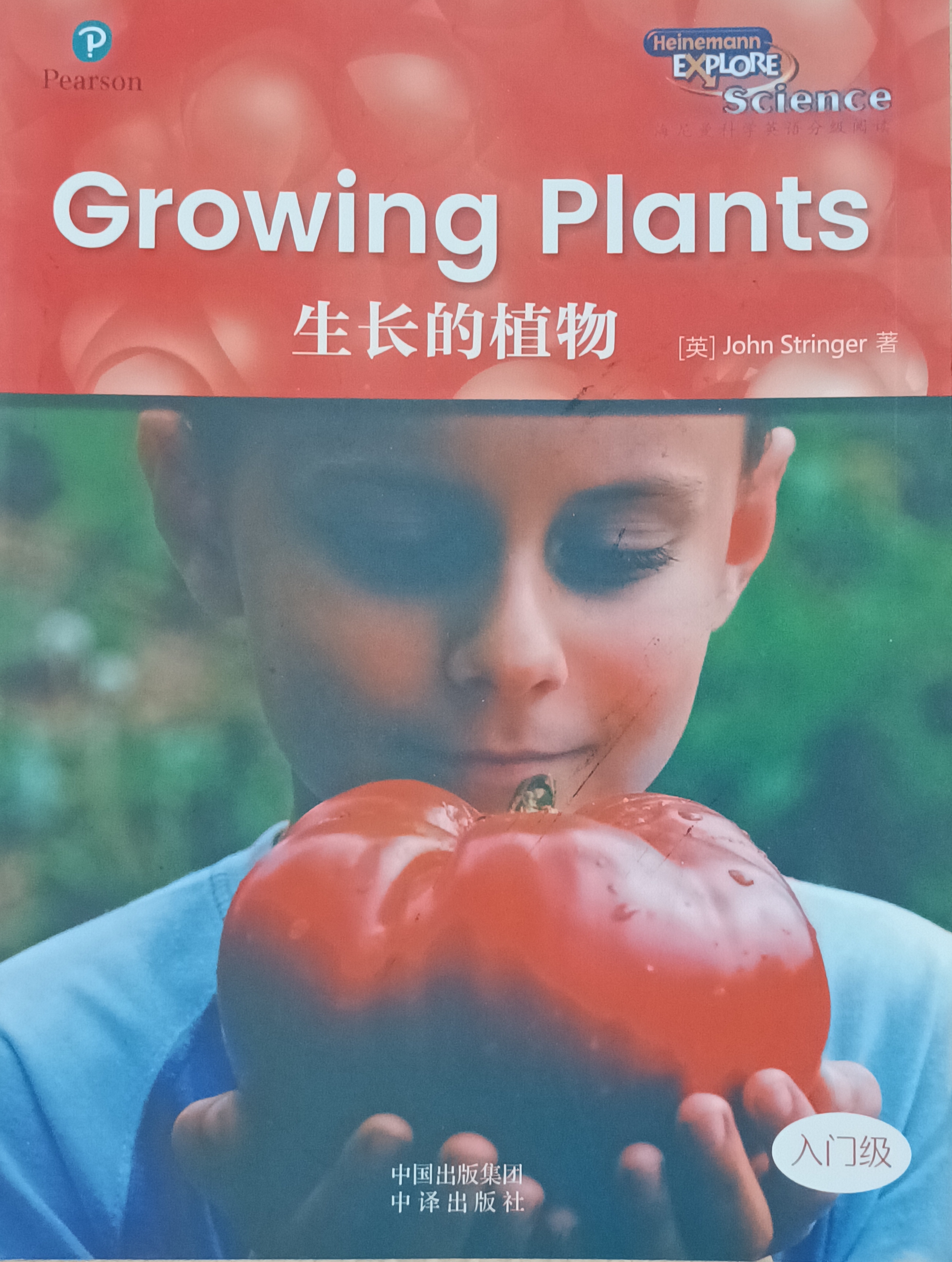 Growing plants