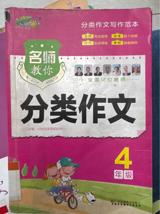 分類作文