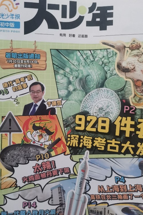大少年 No.037