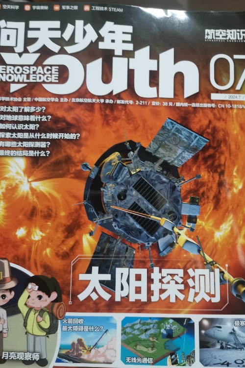 問(wèn)天少年 202407