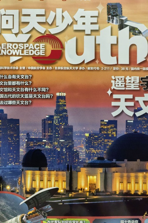 問天少年 2025.08