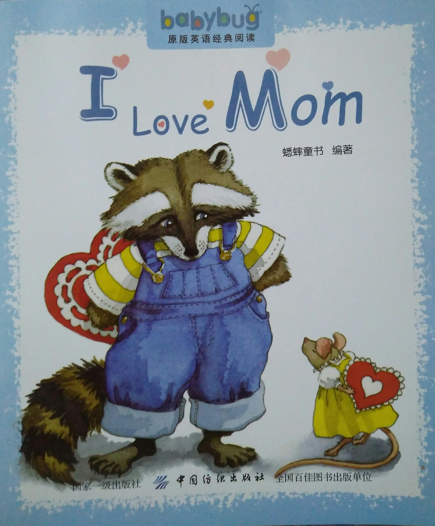 i love mom