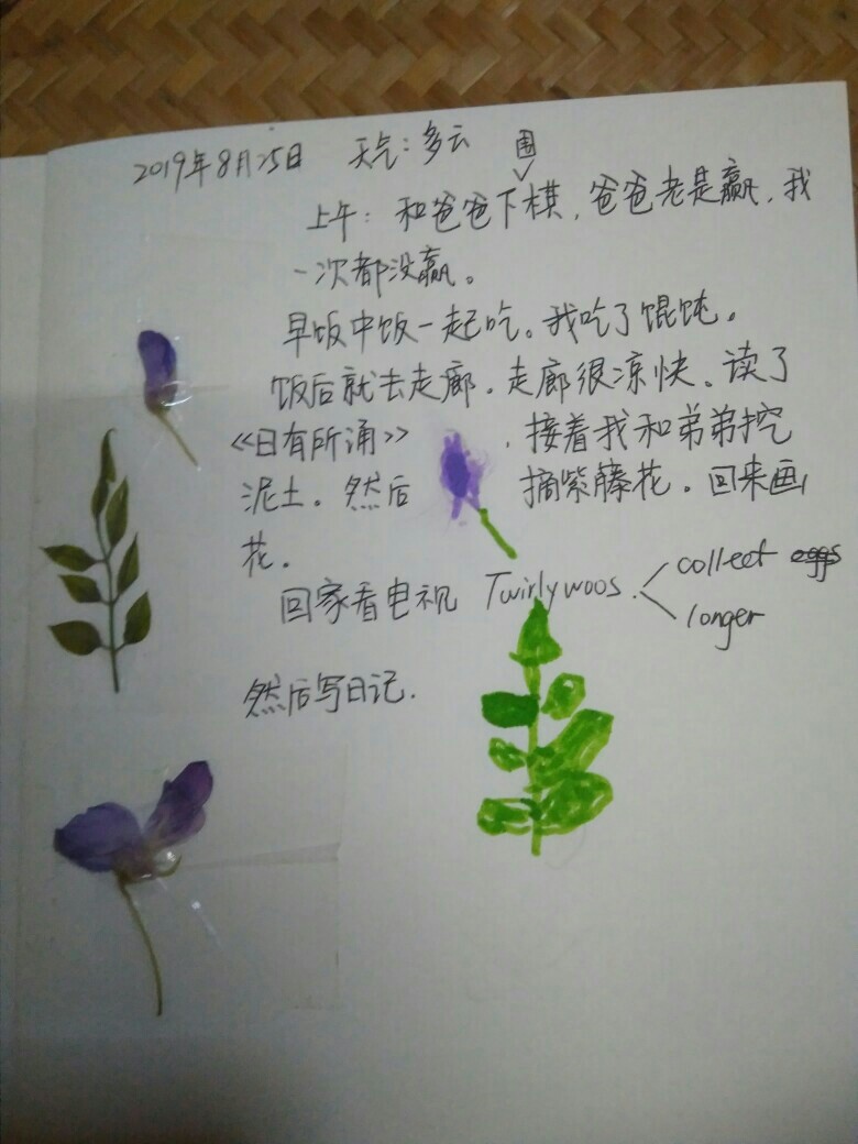 20190825