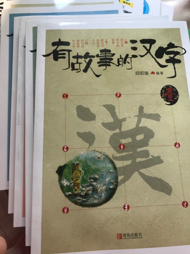 書到了，好好讀書