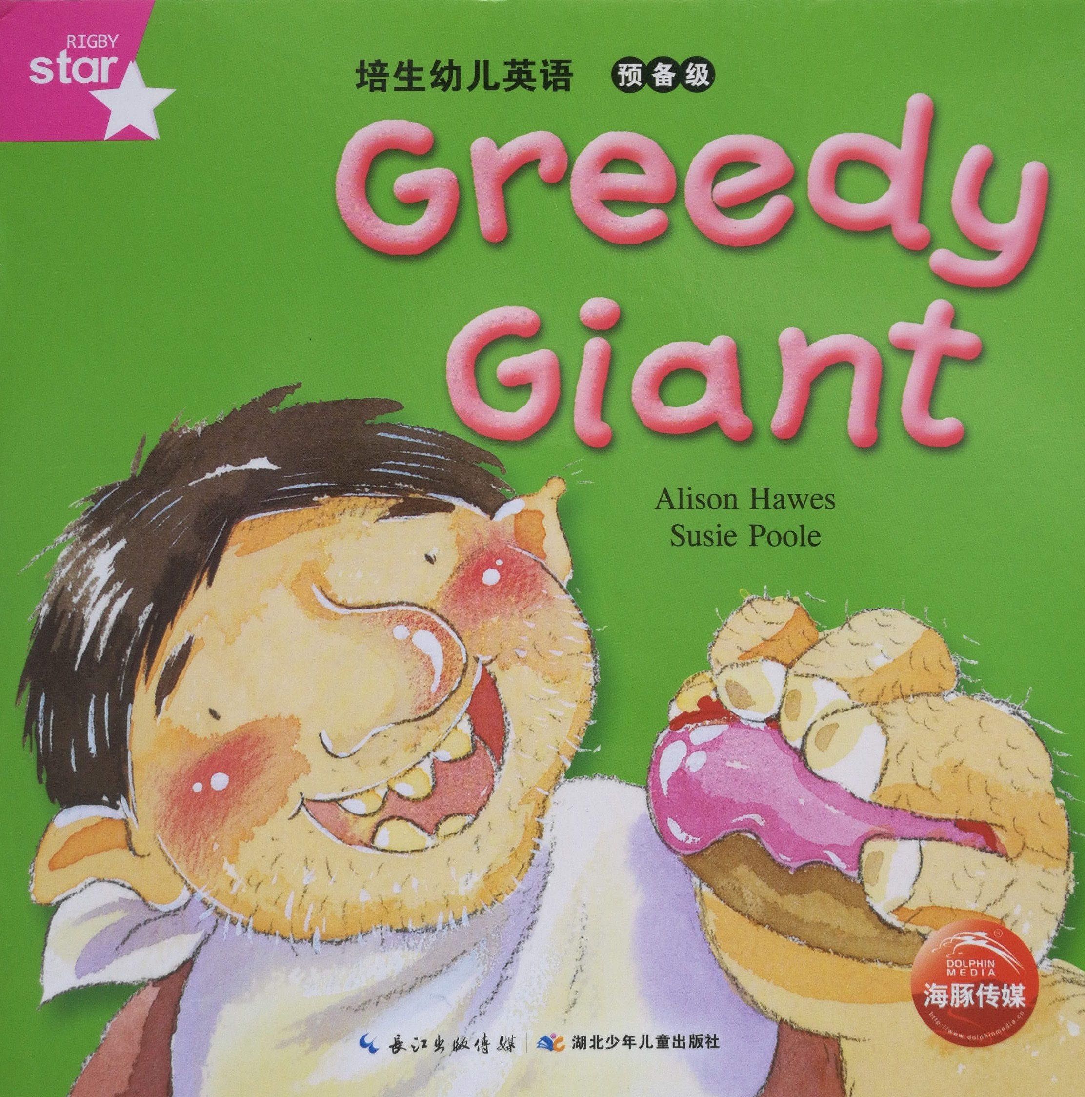 greedy giant
