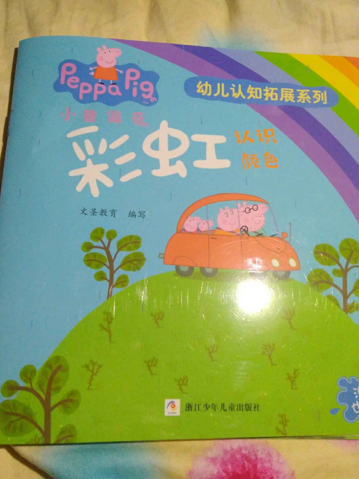 小豬佩琪