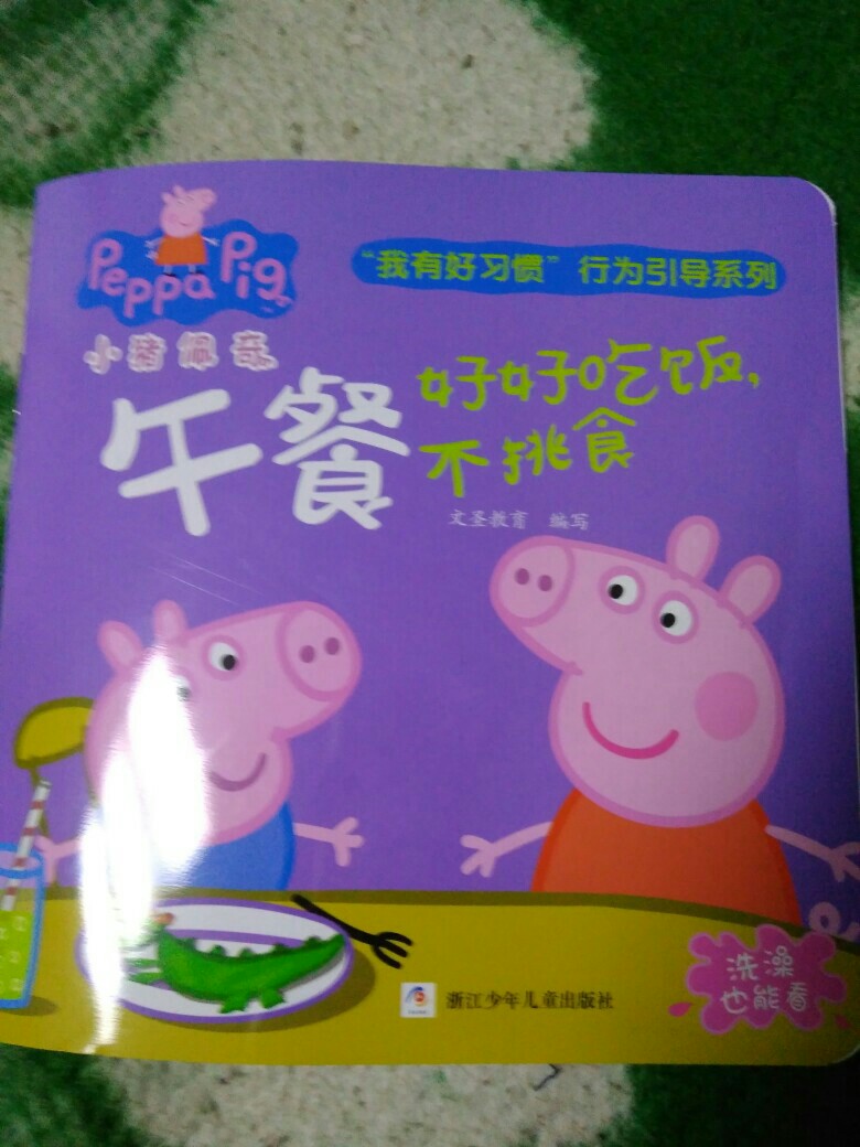 小豬佩琪