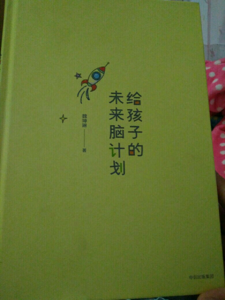 孩子愛打人，怎么