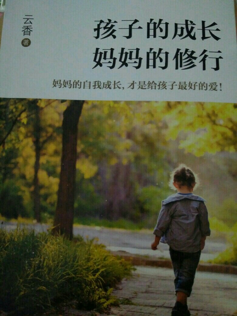 如何給孩子講故事