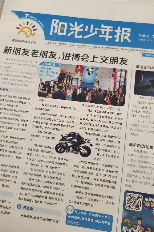 陽光少年報第277期